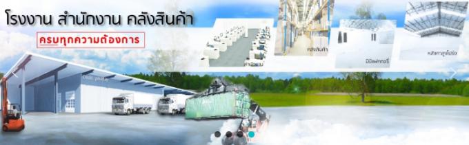 ให้เช่าโกดีงคลังสินค้า โรงงาน ครบทุกความต้องการ บางนา