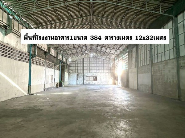 F 4738 ให้เช่าโกดังโรงงานย่านสามพราน พื้นที่ใช้สอย 1462 ตรม ตำบลไร่ขิง อำเภอสามพราน นครปฐม ใกล้ตลาดดอนหวาย 500 เมตร พุทธมณฑลสาย 5 ภาพที่ 2