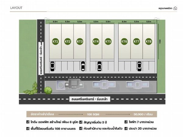 F 4878 ให้เช่าอาคารโกดังโมเดิรนสไตลสร้างใหม่ ย่านร่มเกล้าศรีนครินทร  พื้นที่ใช้สอย 108 ตรม พร้อมออฟฟิศห้องน้ำในตัว ทำเลดีใกล้ถนนศรีนครินทรร่มเกล้า ภาพที่ 2